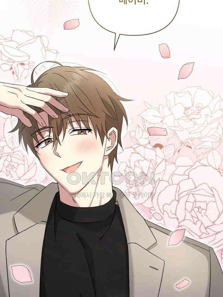 쫀득쫀득, 말랑말랑 19화 15