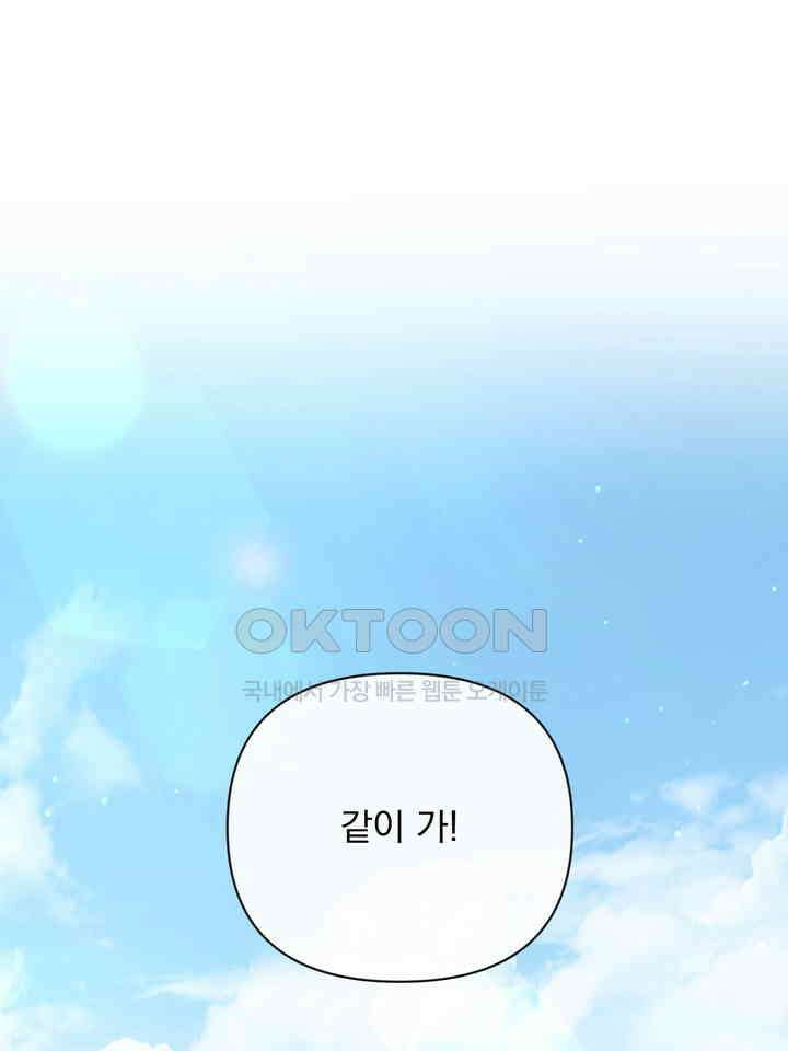 쫀득쫀득, 말랑말랑 19화 21