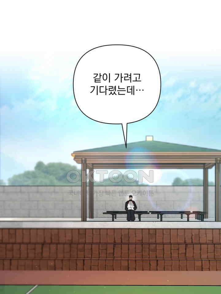 쫀득쫀득, 말랑말랑 19화 27