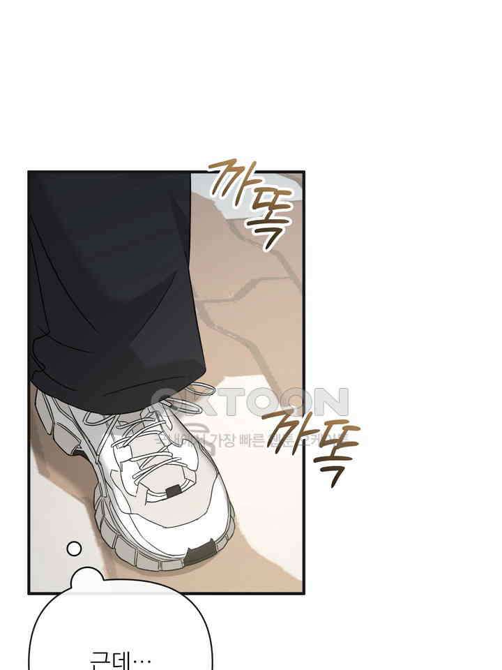 쫀득쫀득, 말랑말랑 19화 29