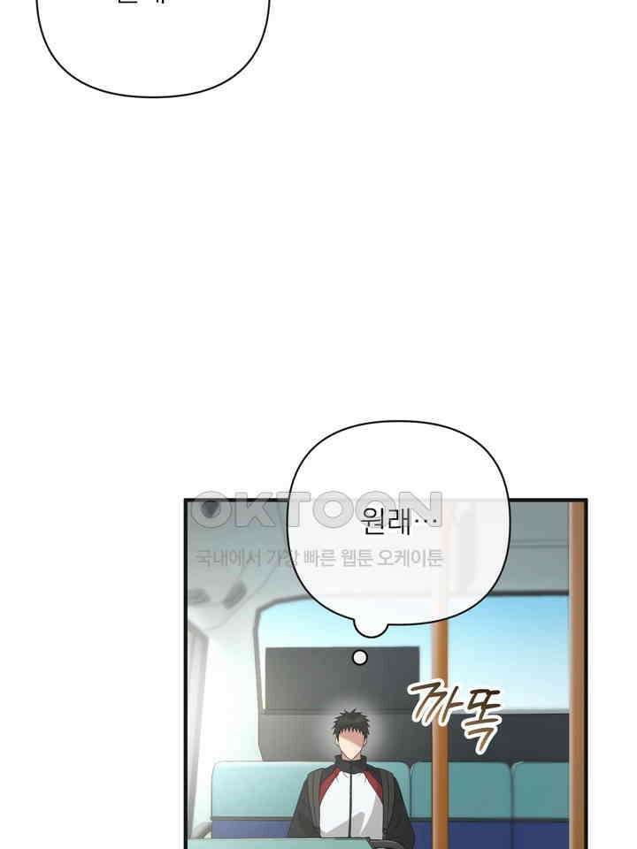 쫀득쫀득, 말랑말랑 19화 30