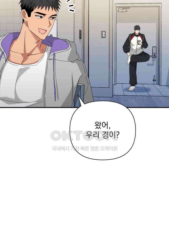 쫀득쫀득, 말랑말랑 19화 35