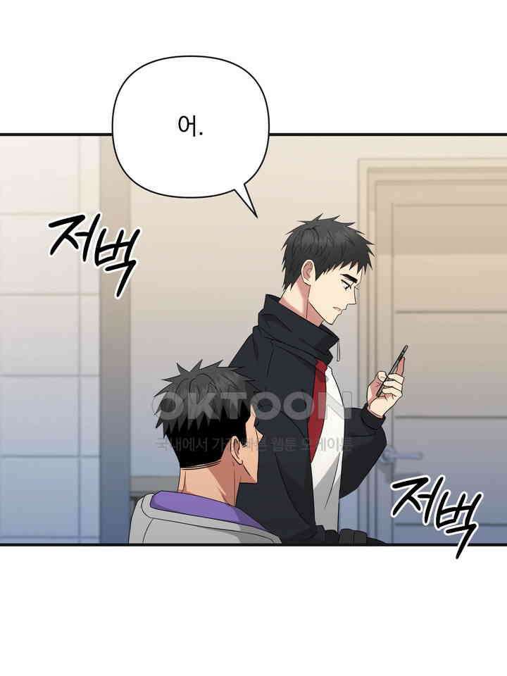 쫀득쫀득, 말랑말랑 19화 36