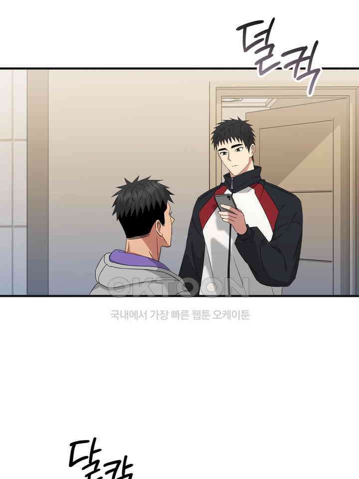 쫀득쫀득, 말랑말랑 19화 39