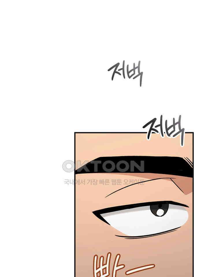 쫀득쫀득, 말랑말랑 19화 41