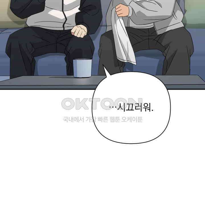 쫀득쫀득, 말랑말랑 19화 47