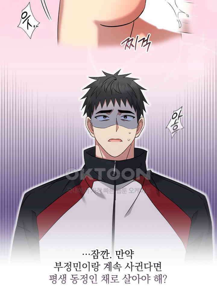 쫀득쫀득, 말랑말랑 19화 51