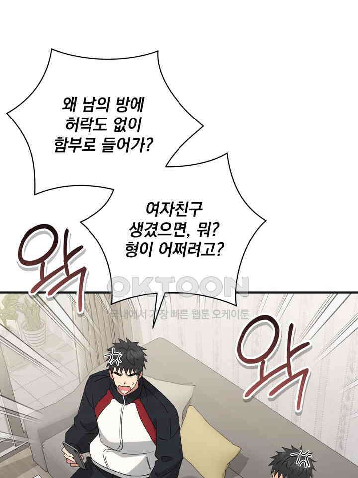 쫀득쫀득, 말랑말랑 19화 57