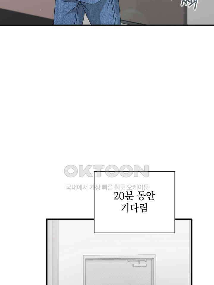 쫀득쫀득, 말랑말랑 19화 73