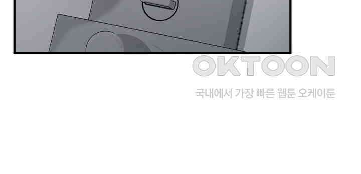 쫀득쫀득, 말랑말랑 19화 76
