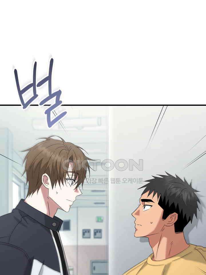 쫀득쫀득, 말랑말랑 19화 77