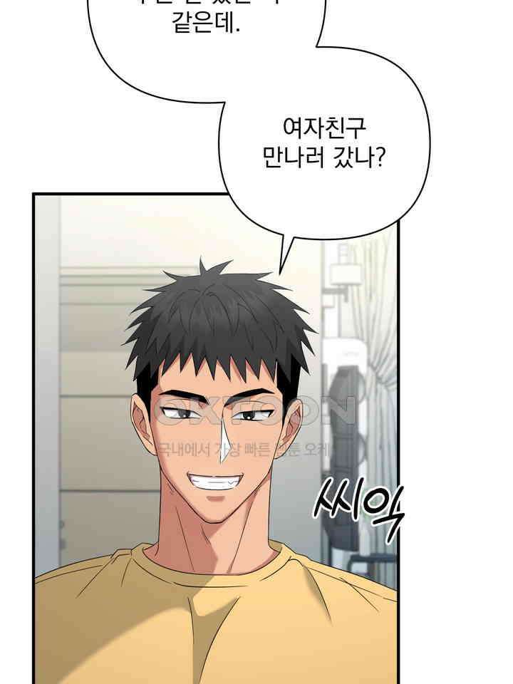 쫀득쫀득, 말랑말랑 19화 82