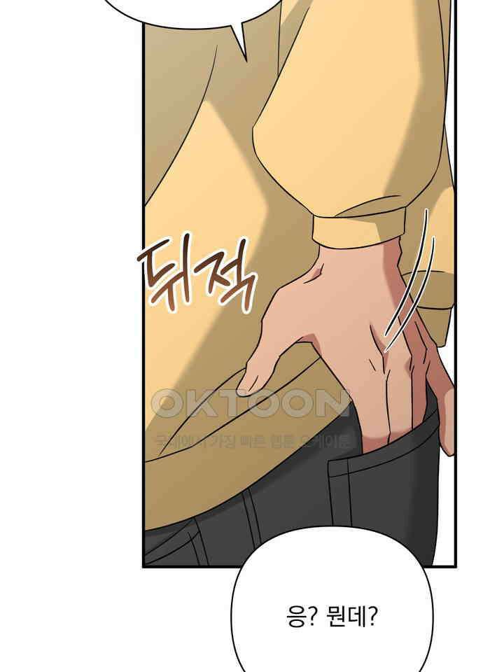 쫀득쫀득, 말랑말랑 19화 88