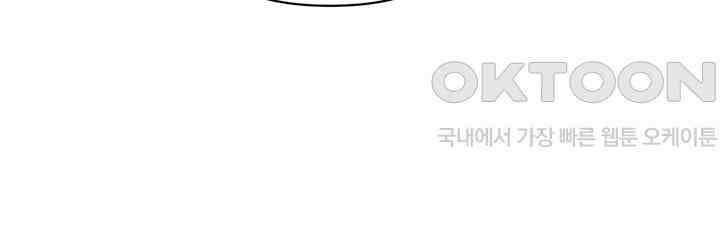 쫀득쫀득, 말랑말랑 19화 94