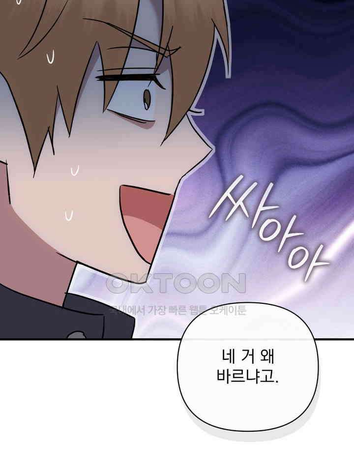 쫀득쫀득, 말랑말랑 19화 100