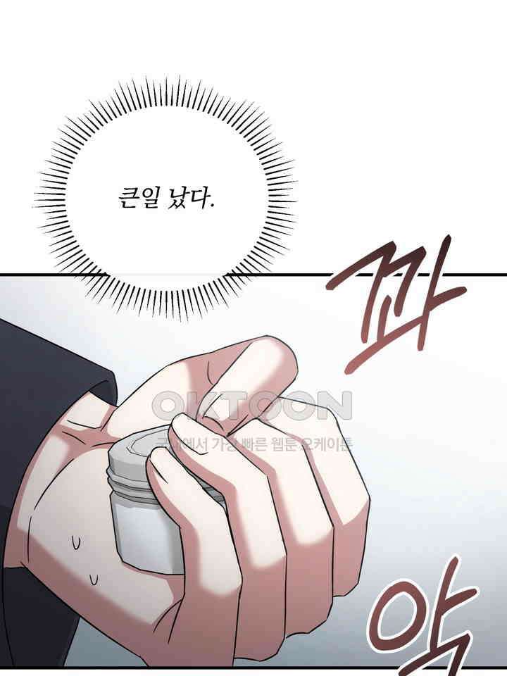 쫀득쫀득, 말랑말랑 19화 104
