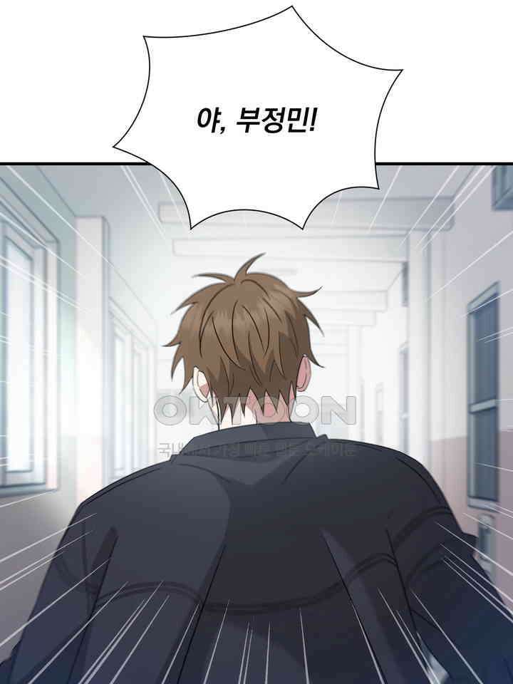 쫀득쫀득, 말랑말랑 19화 107