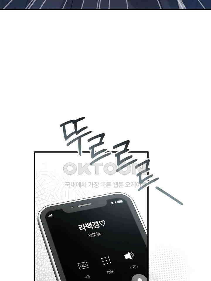 쫀득쫀득, 말랑말랑 19화 108
