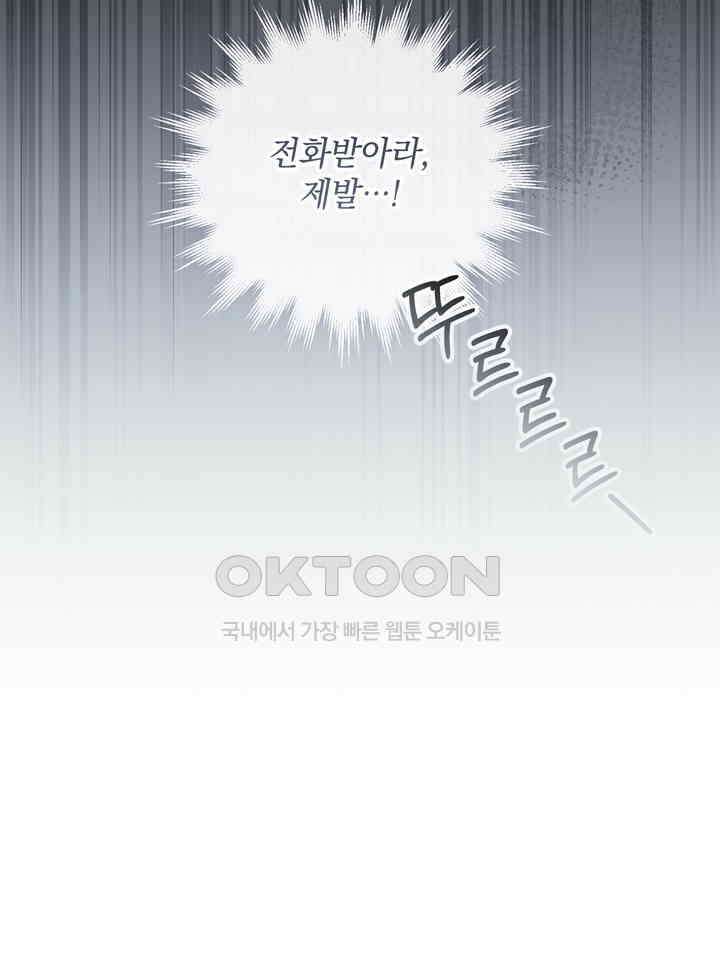 쫀득쫀득, 말랑말랑 19화 111
