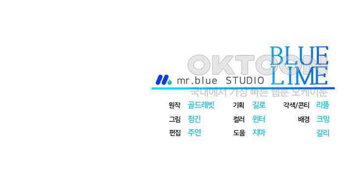 쫀득쫀득, 말랑말랑 19화 112