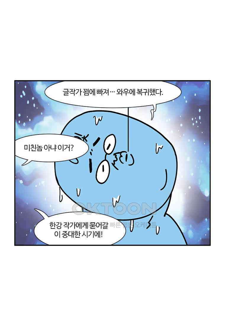 부기영화 272화． 에이리언: 로물루스 8