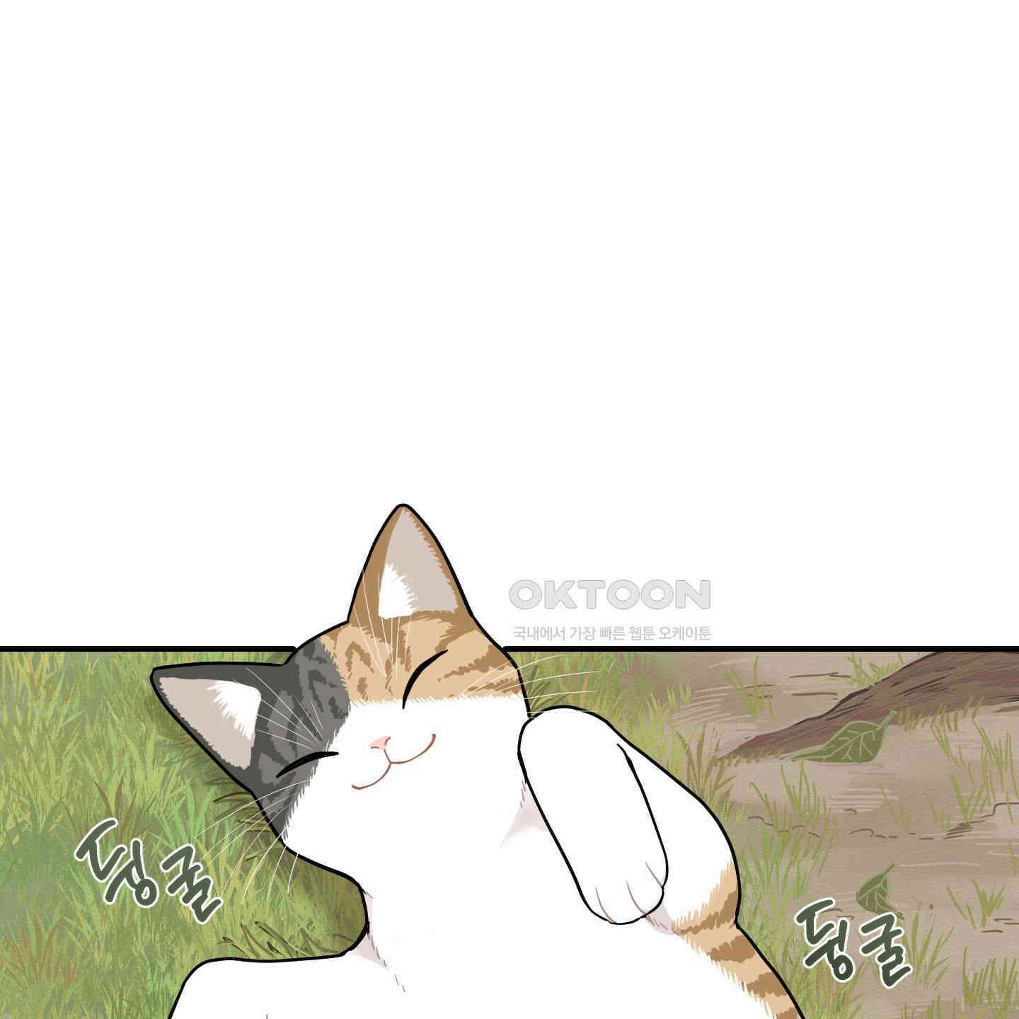 개나리가 떨어진 길 75화 1