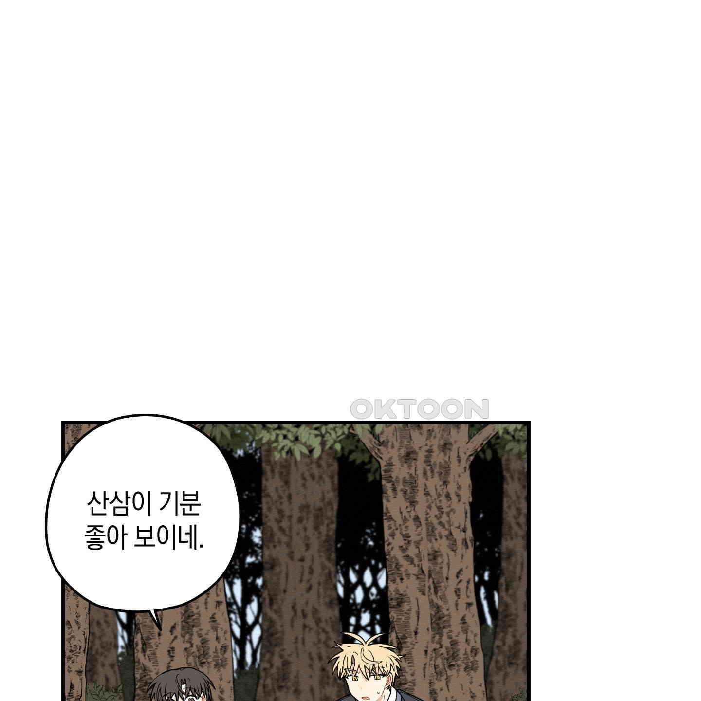 개나리가 떨어진 길 75화 3