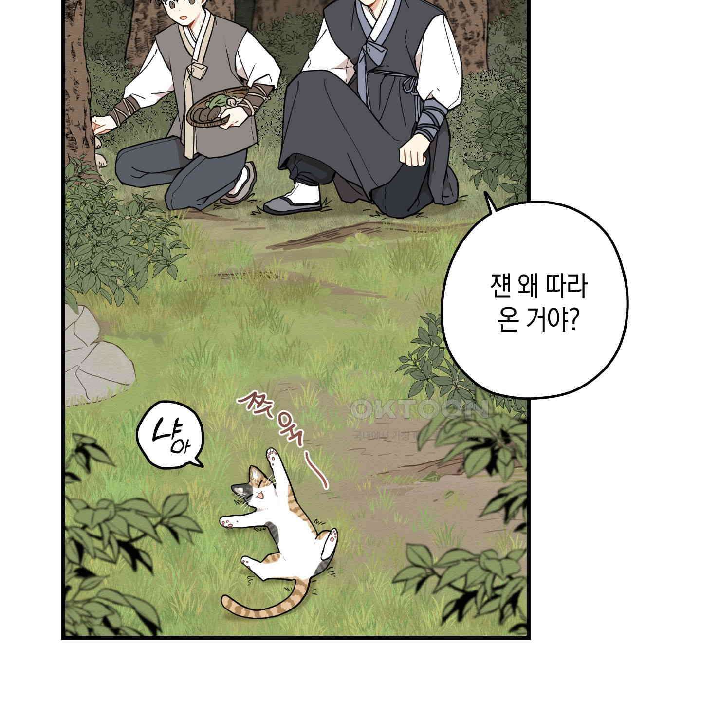 개나리가 떨어진 길 75화 4