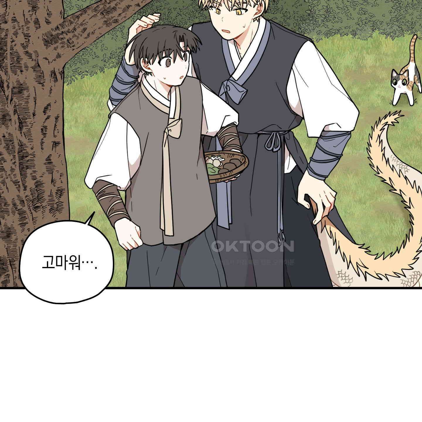 개나리가 떨어진 길 75화 20