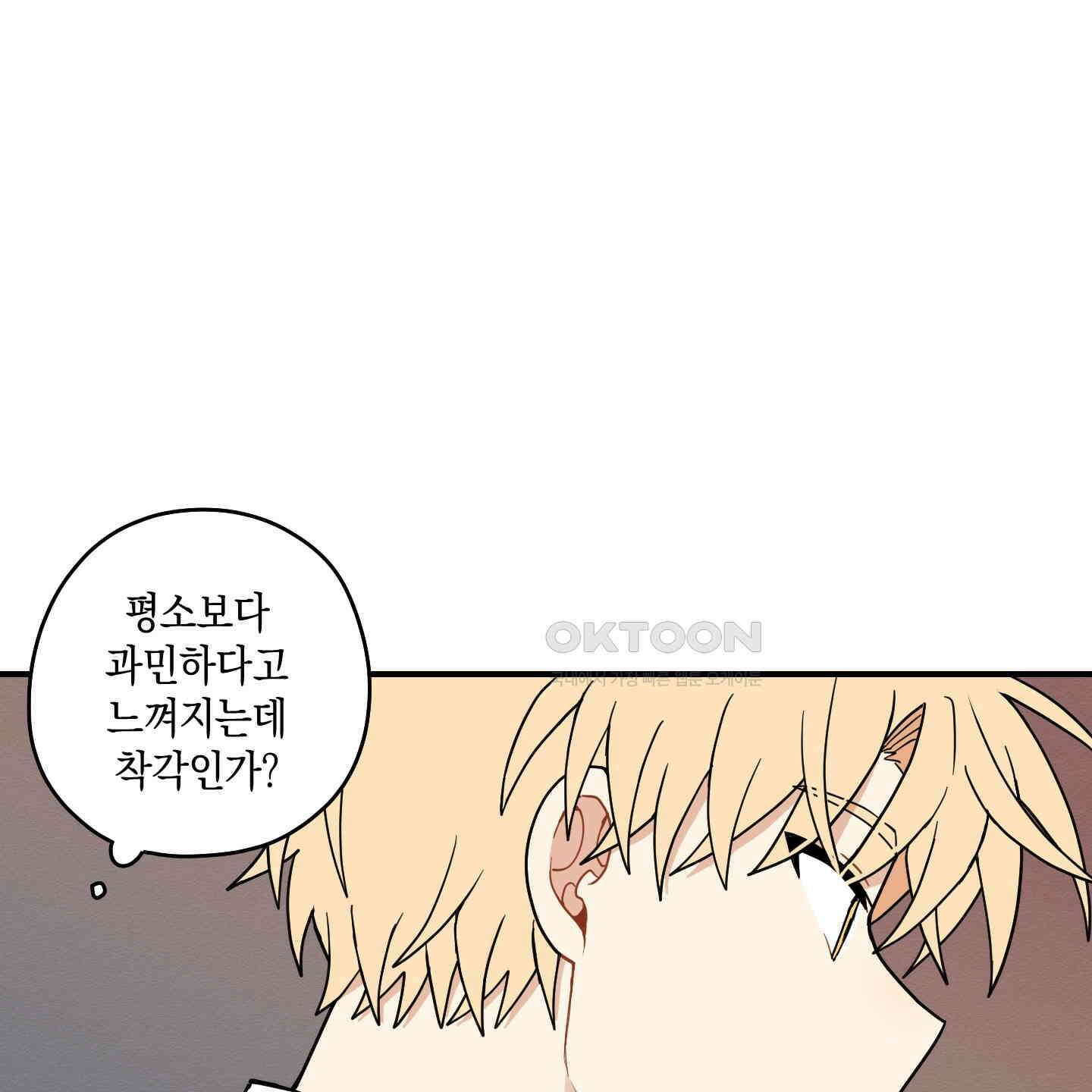 개나리가 떨어진 길 75화 25