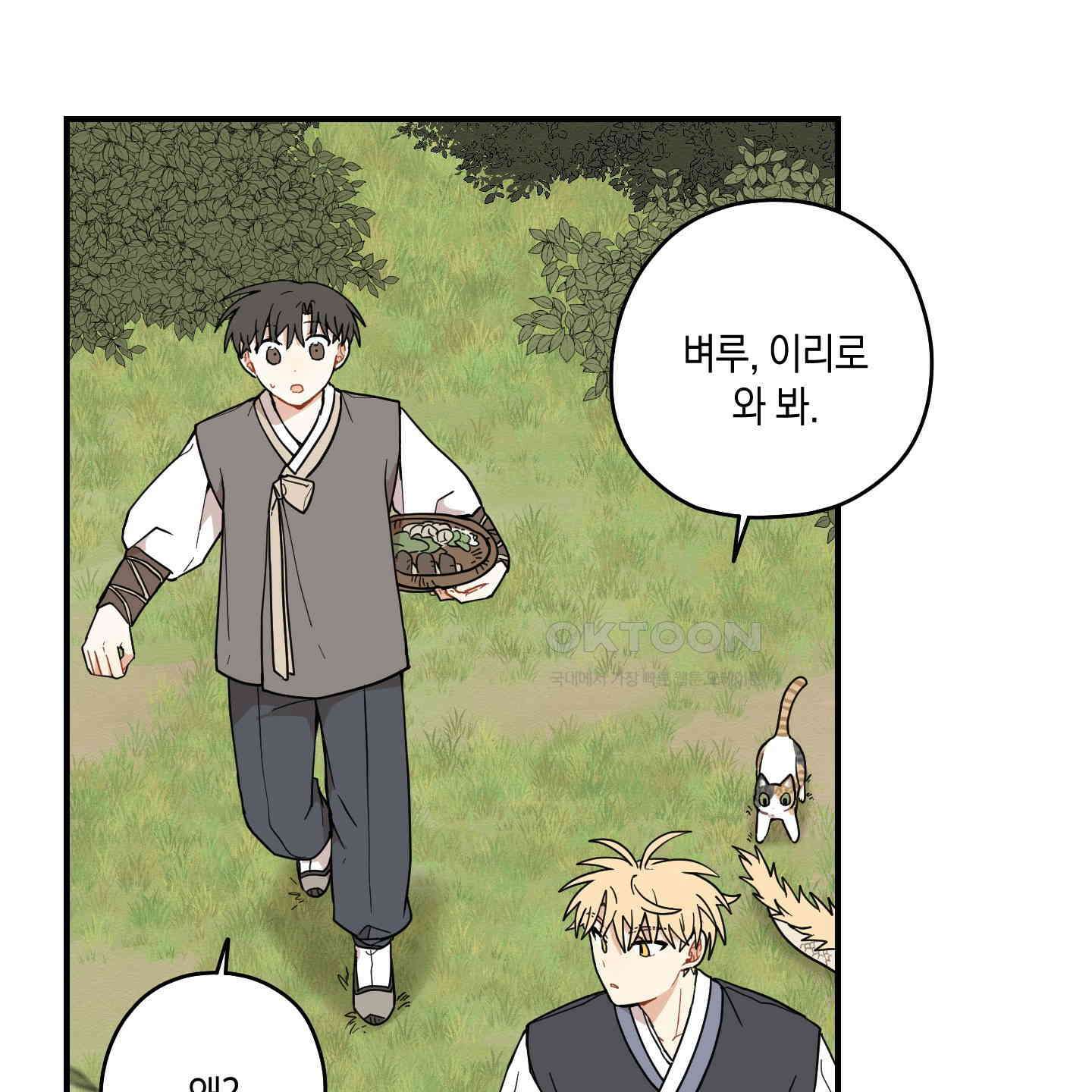 개나리가 떨어진 길 75화 27