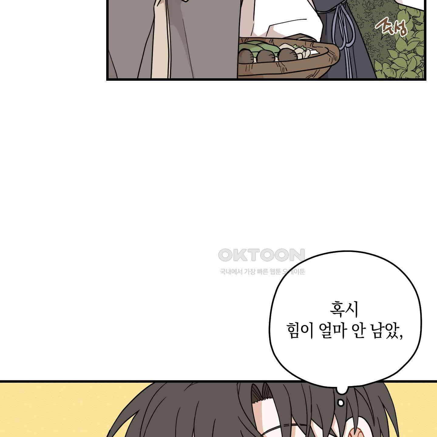 개나리가 떨어진 길 75화 30