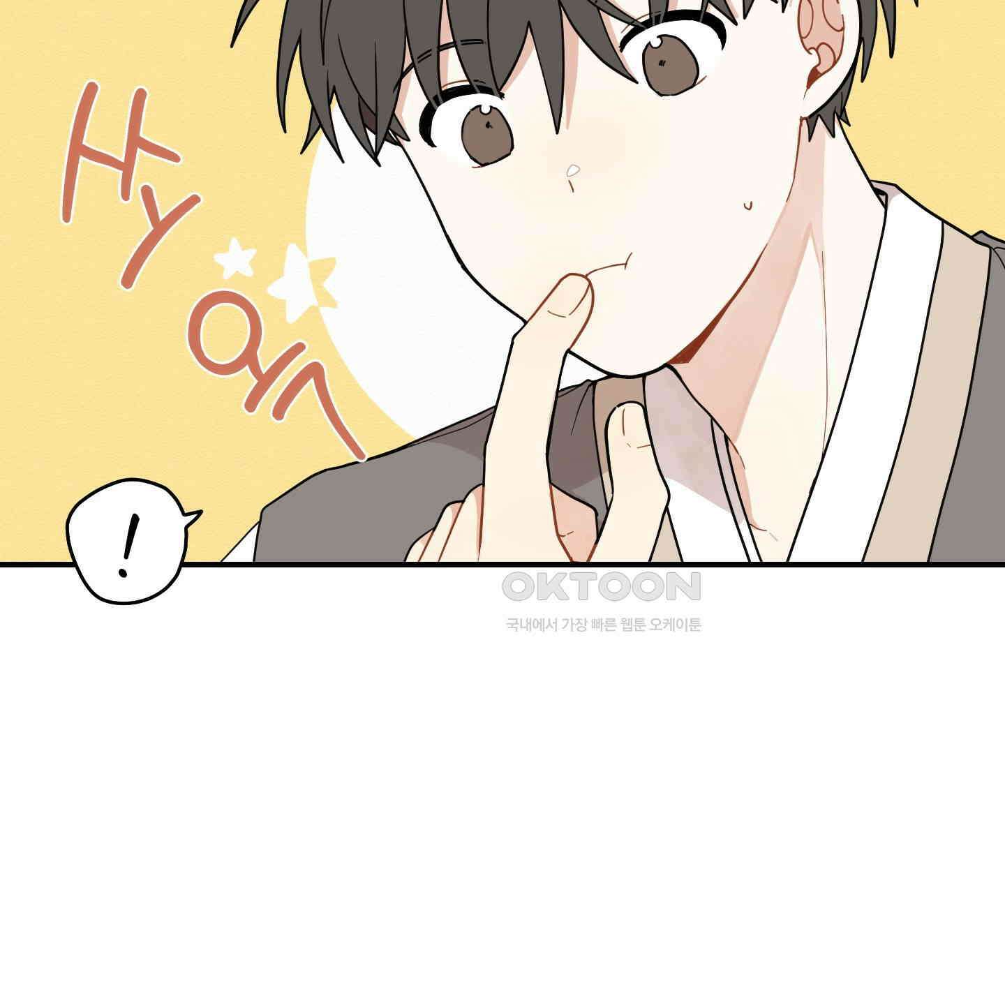 개나리가 떨어진 길 75화 31