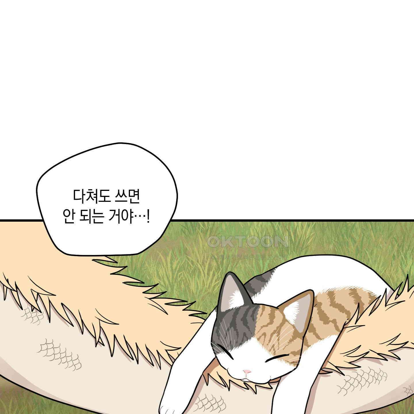 개나리가 떨어진 길 75화 49