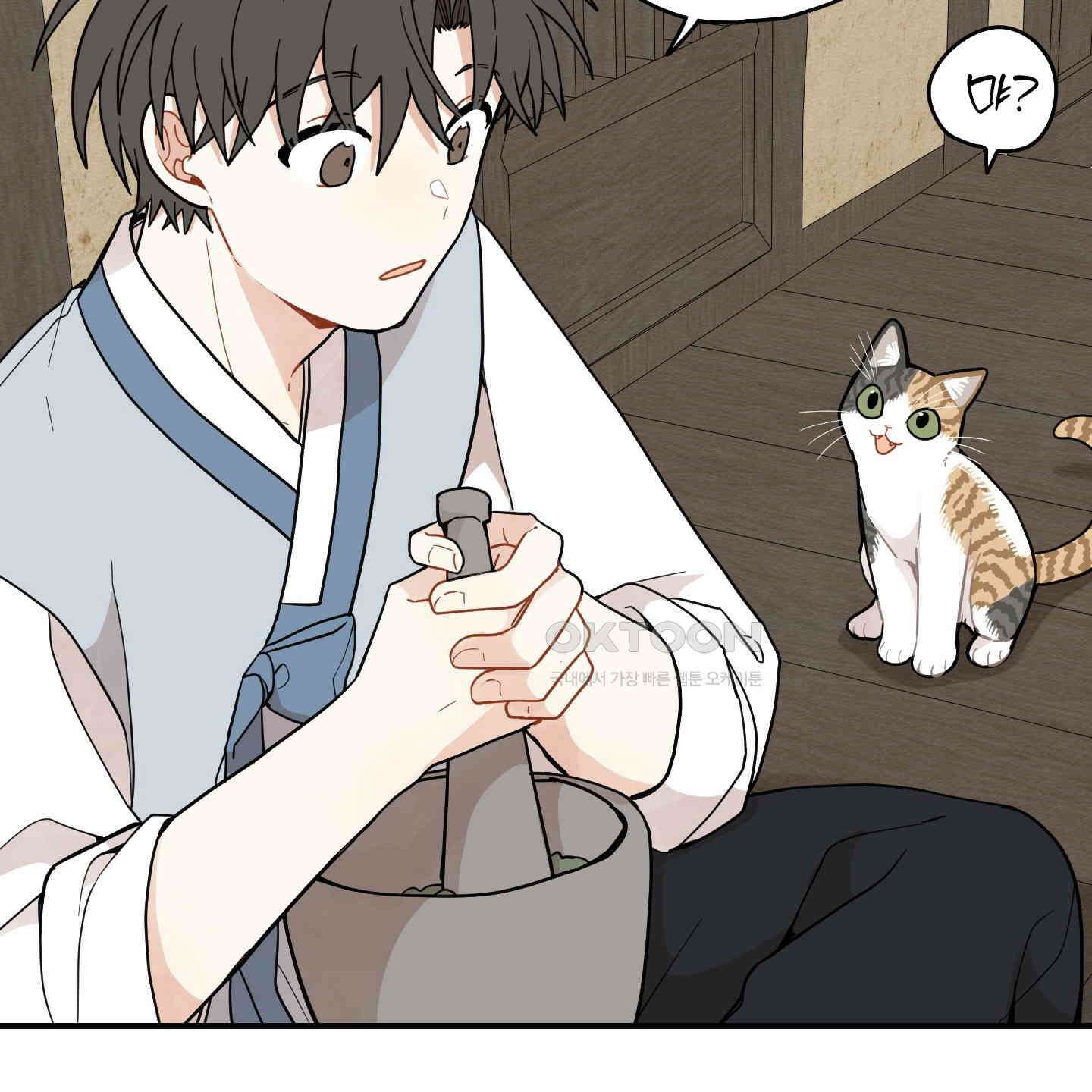 개나리가 떨어진 길 75화 60