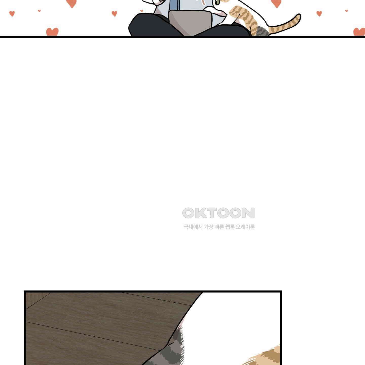 개나리가 떨어진 길 75화 66