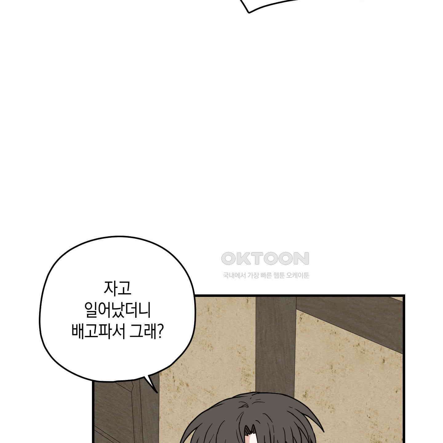개나리가 떨어진 길 75화 68