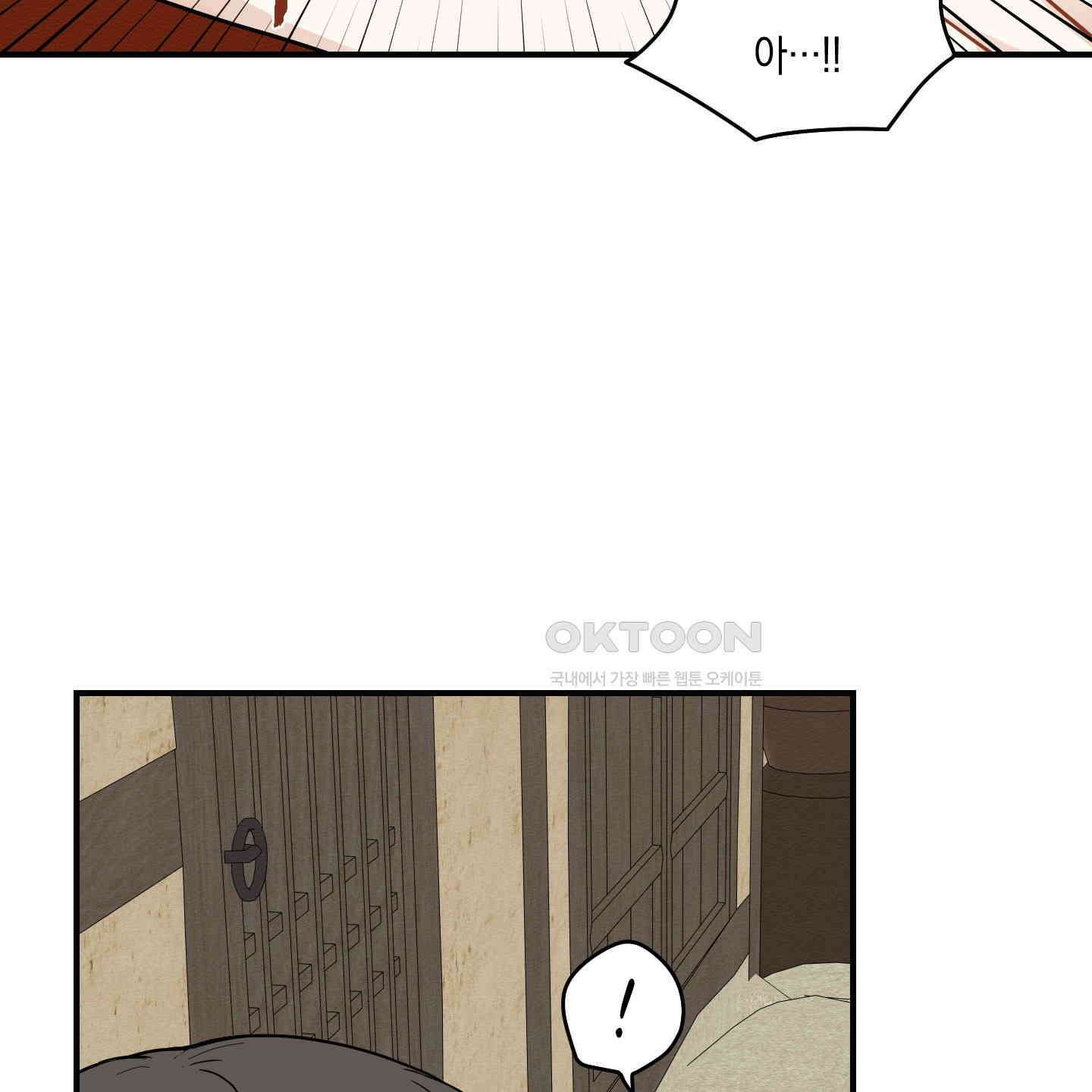 개나리가 떨어진 길 75화 71