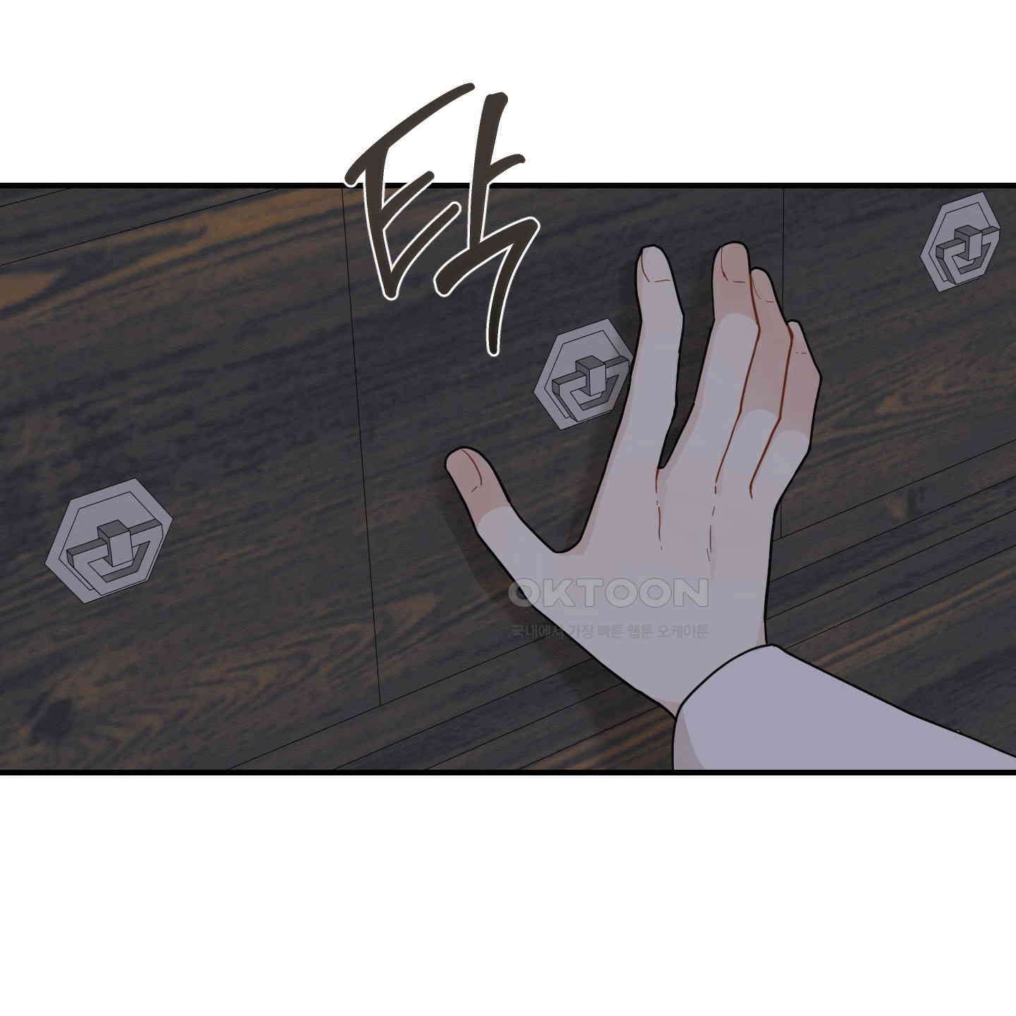 개나리가 떨어진 길 75화 83