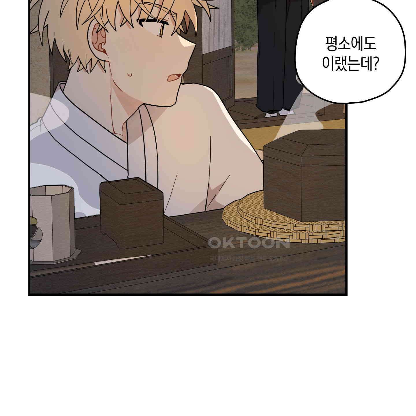 개나리가 떨어진 길 75화 90