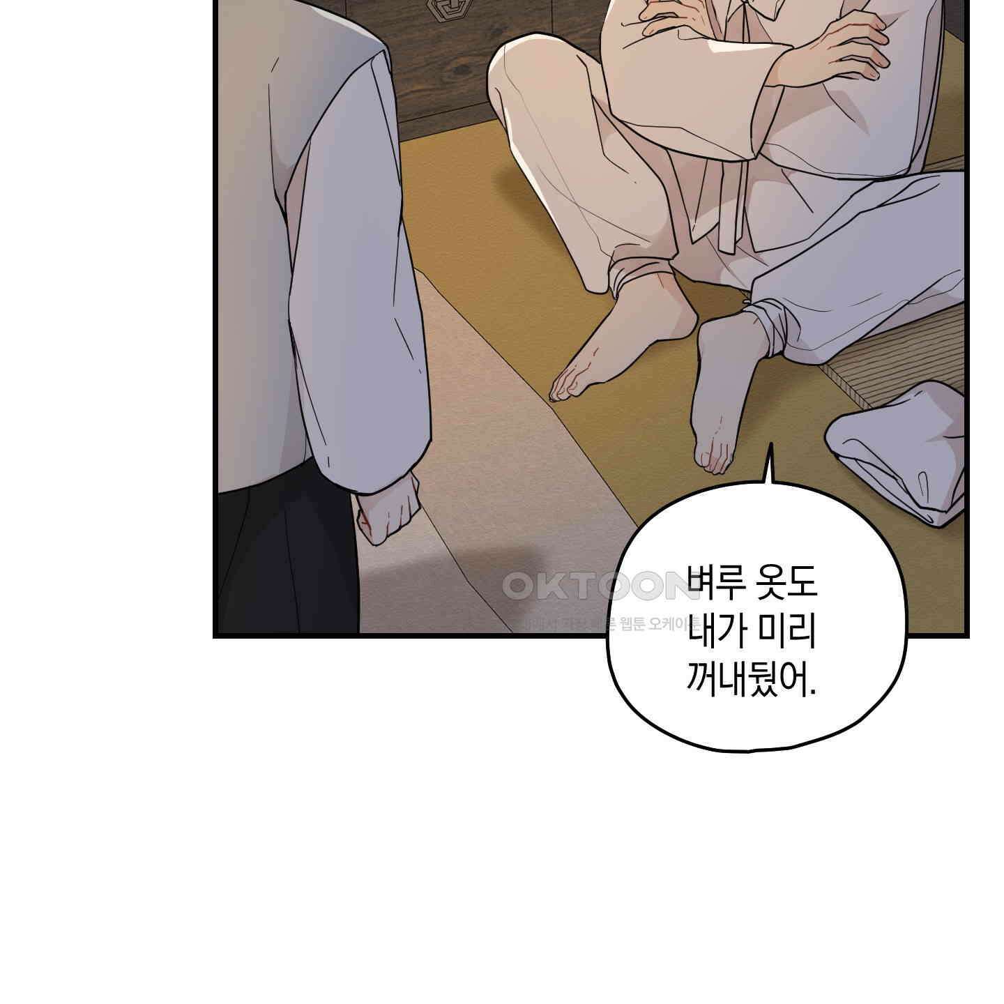 개나리가 떨어진 길 75화 92
