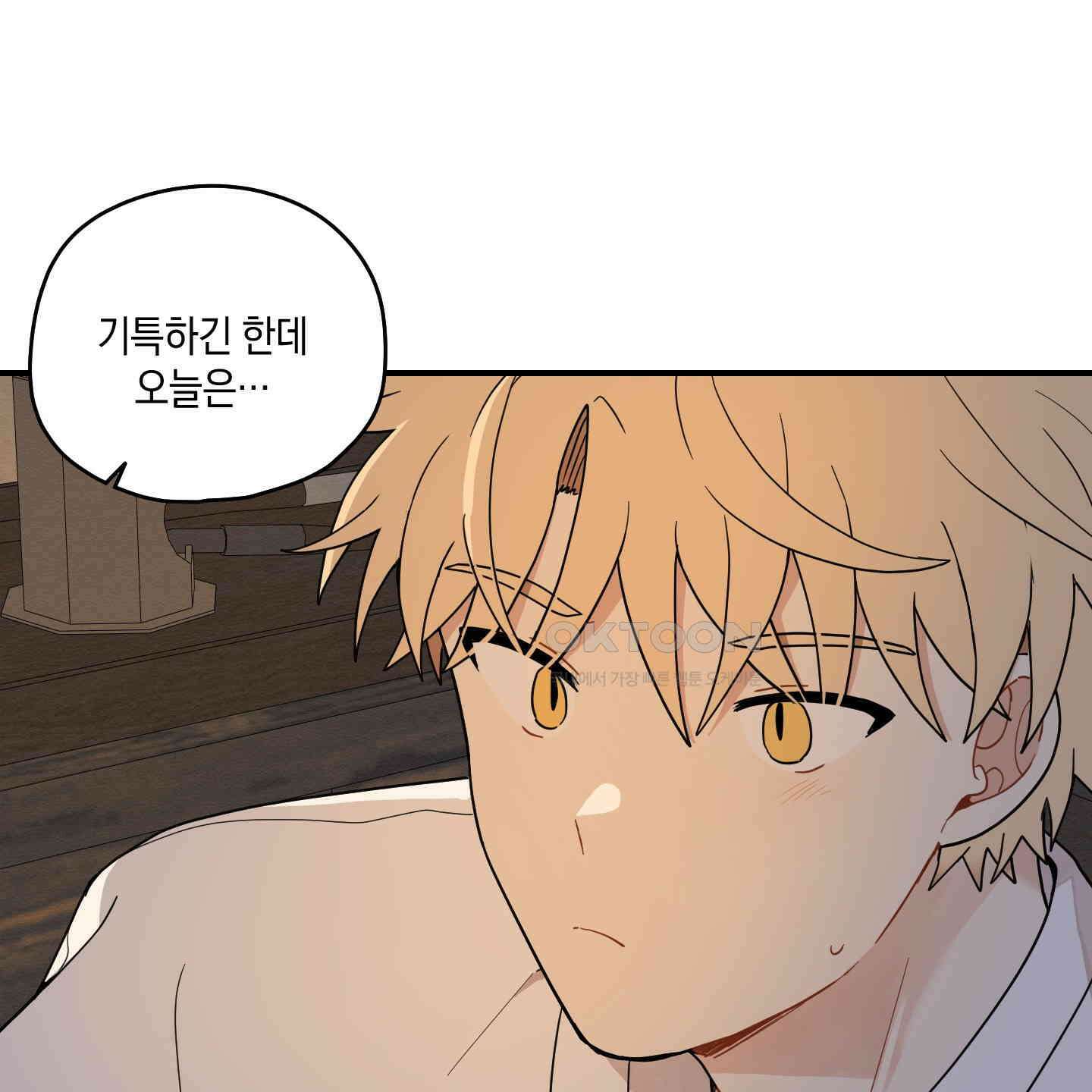 개나리가 떨어진 길 75화 93