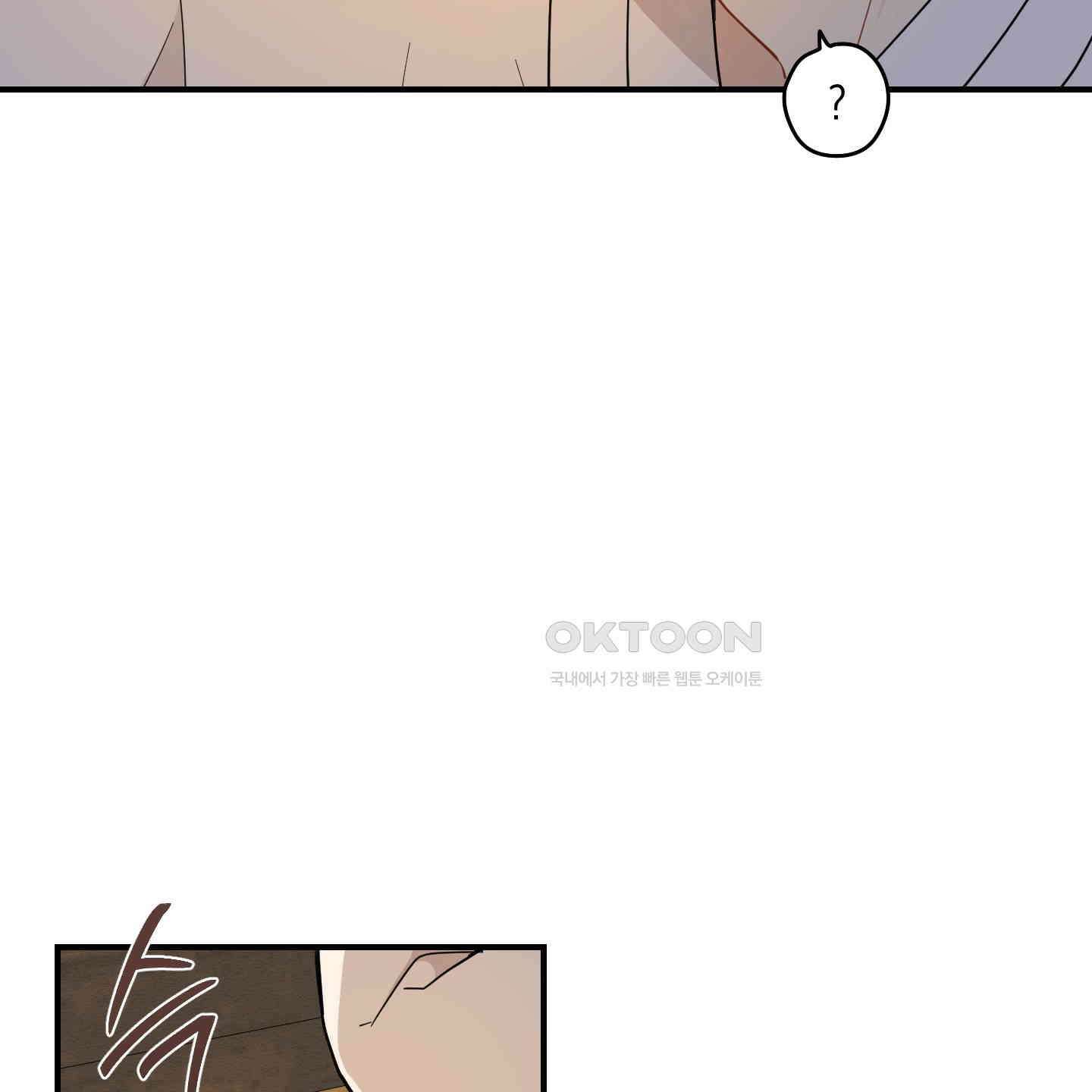 개나리가 떨어진 길 75화 94