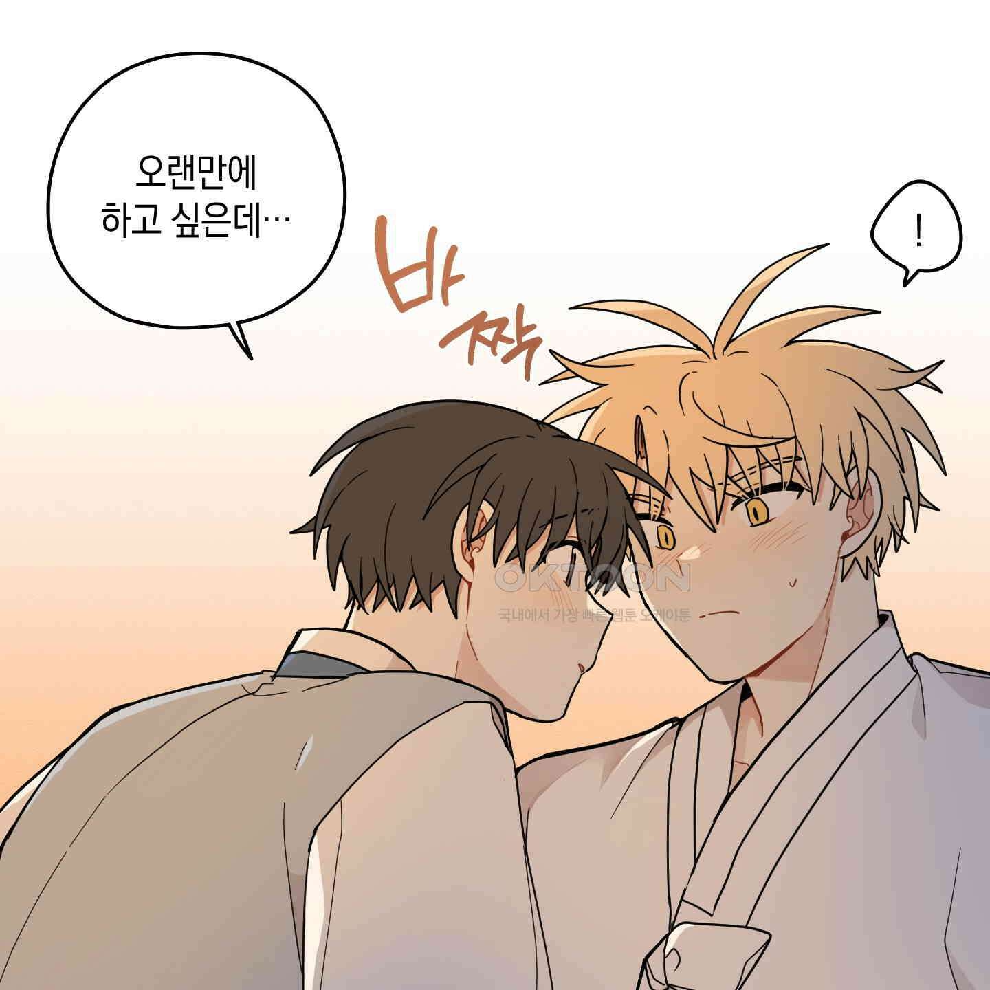 개나리가 떨어진 길 75화 98