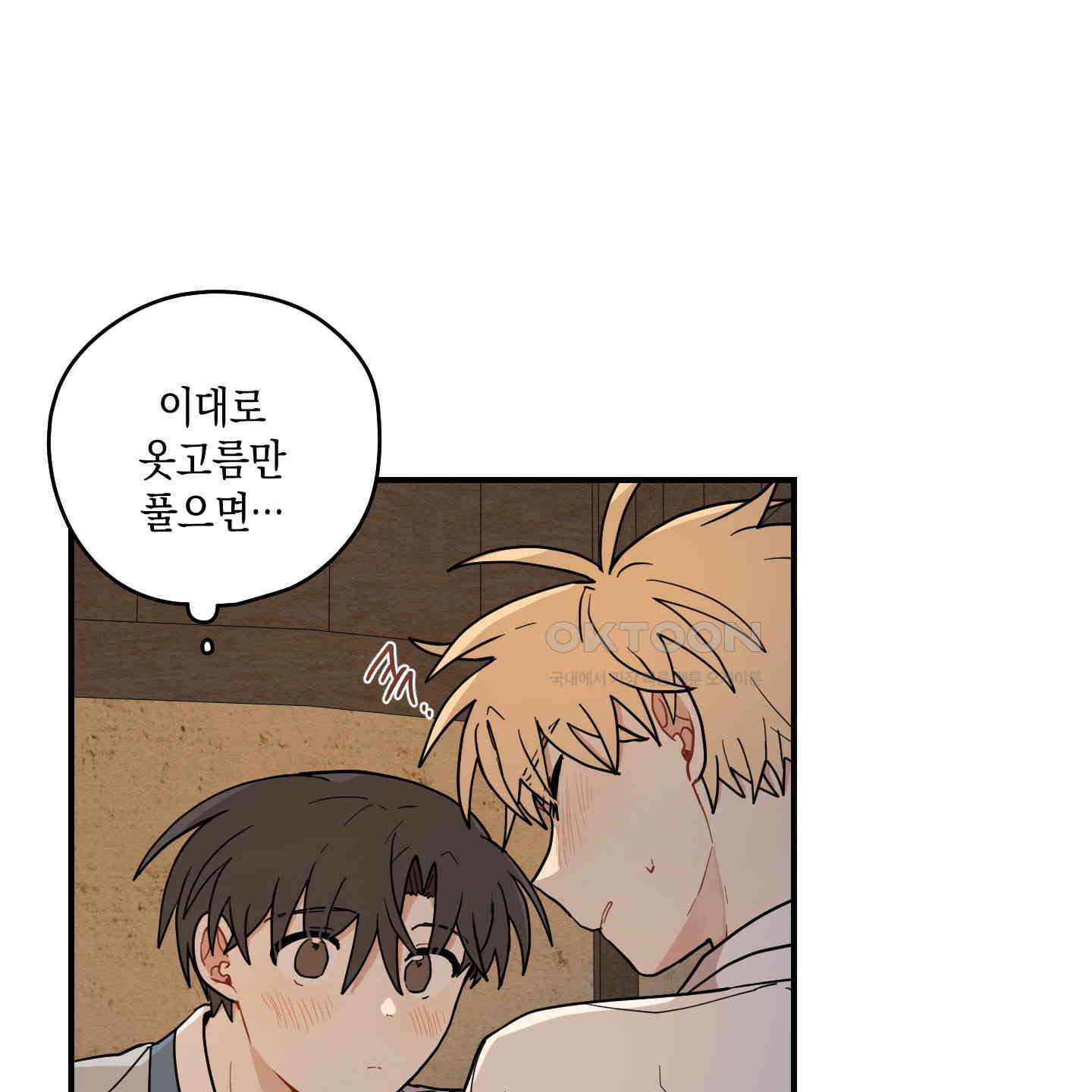 개나리가 떨어진 길 75화 101