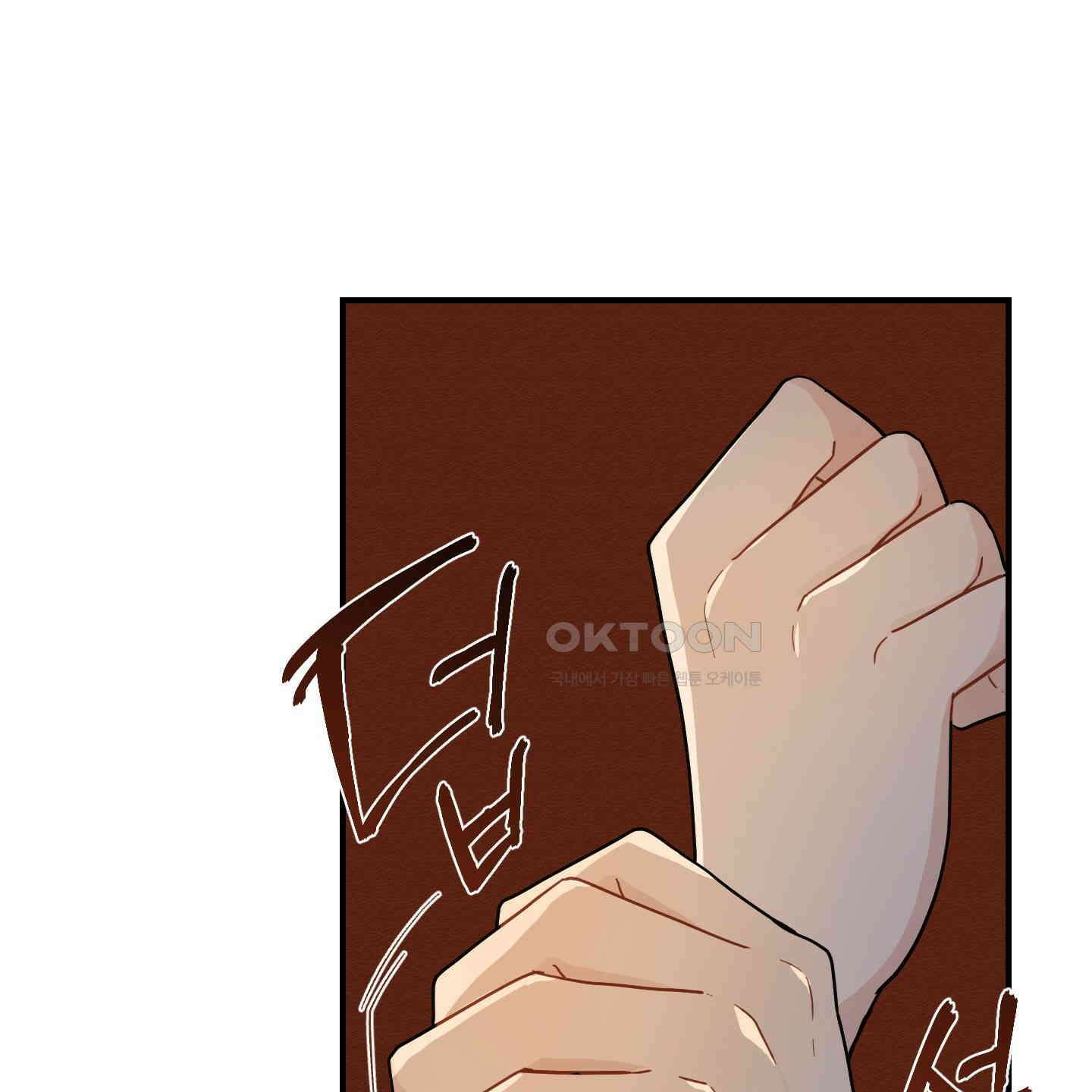 개나리가 떨어진 길 75화 103