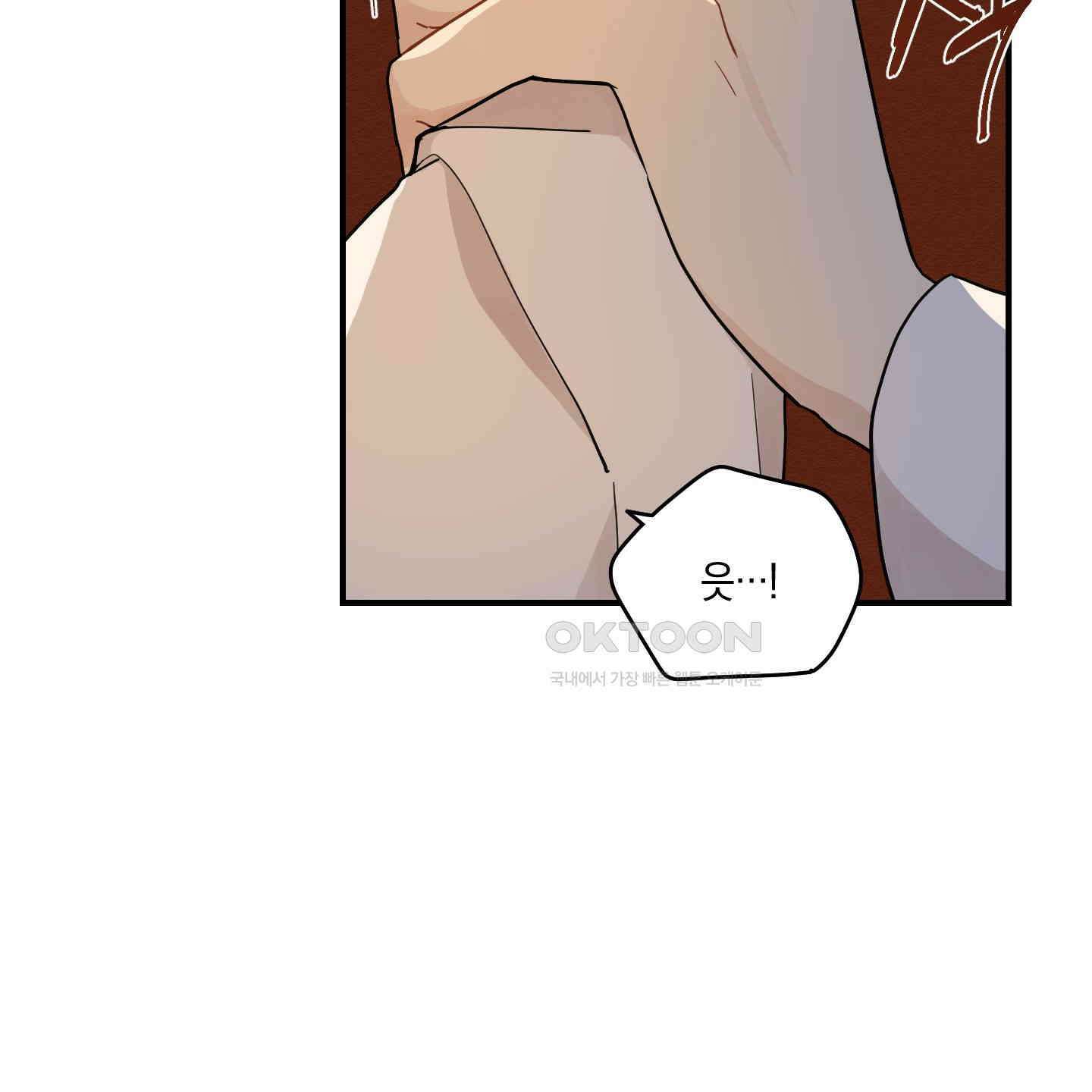 개나리가 떨어진 길 75화 104