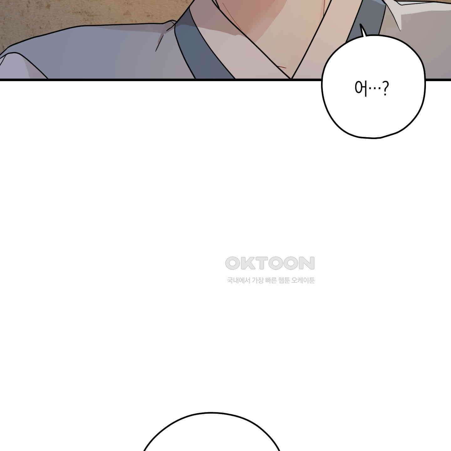 개나리가 떨어진 길 75화 114