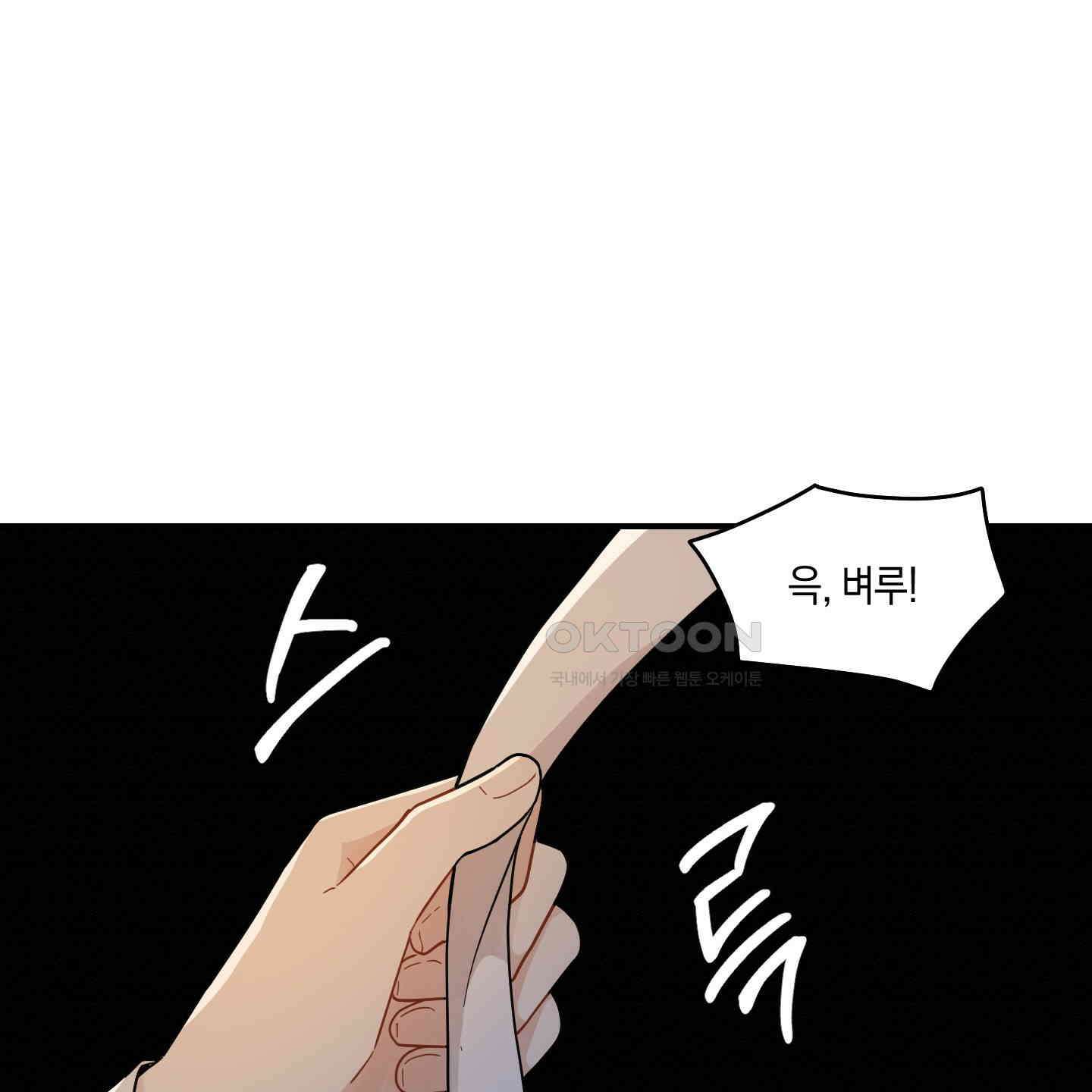 개나리가 떨어진 길 75화 120