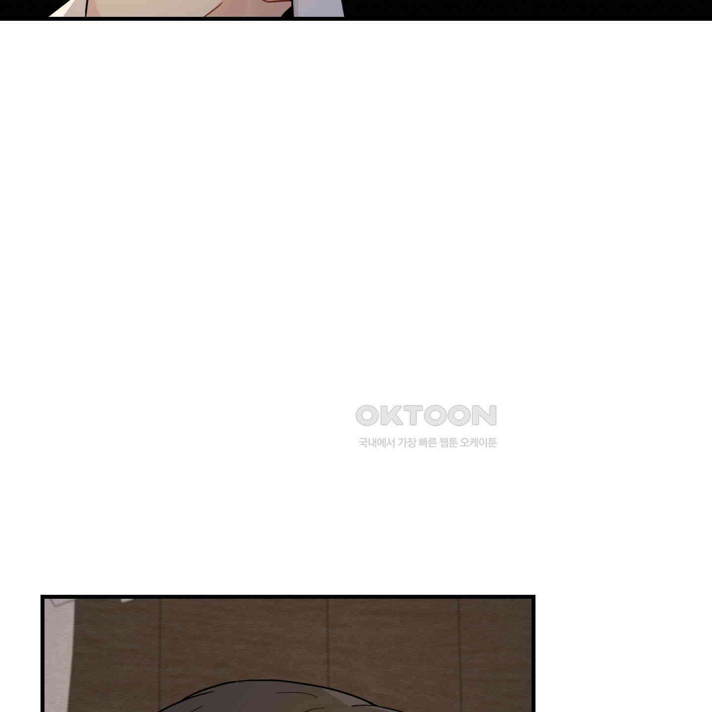 개나리가 떨어진 길 75화 121